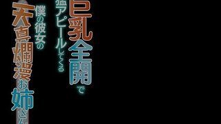 IPX-594 巨乳全開で猛アピールし