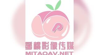 【超推荐❤️会尊享】蜜桃影像国产AV剧情新作PM025-贫贱姨夫狠操淫荡小姨 不伦禁忌 疯狂猛干 高清720P原版首发