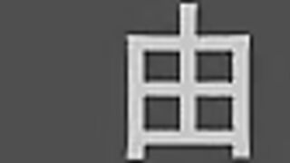 麻豆传媒映画皇家华人联合出品 不良女孩近亲相奸 诱奸童真少年720P高清版