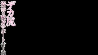 【麻花免费视频】MEYD-057 デカ尻寮母