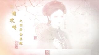 【麻花免费视频】【AI巨星性体验】人工智能Al让女神下海不是梦之『范冰水』首度麻豆作品改编《肉欲金銮殿》极品高质量 高清1080P原版