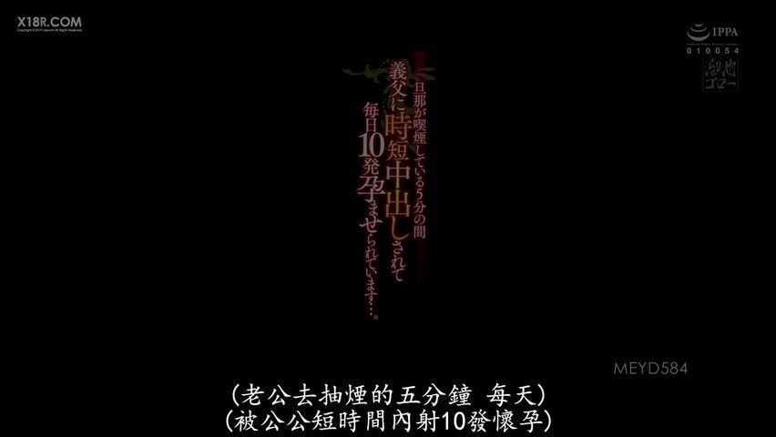 [中文字幕] 義父に時短中出 中野七緒 商品発売日1